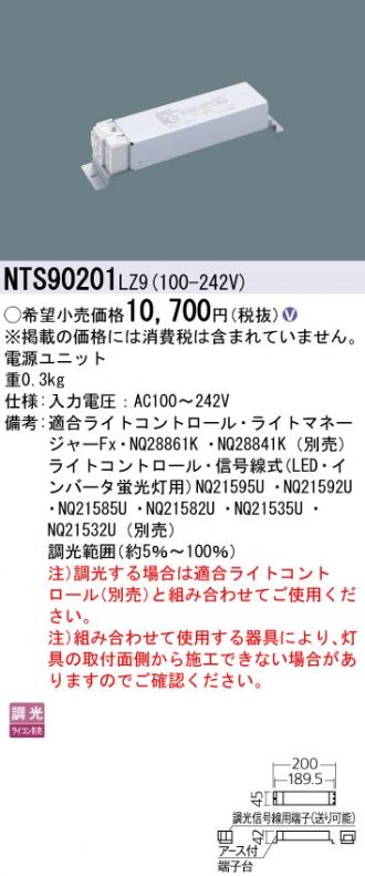 NTS90201LZ9