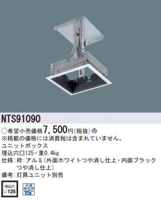 NTS91090
