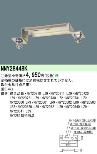 NYM20100KLR9(パナソニック) 商品詳細 ～ 照明器具・換気扇他、電設 