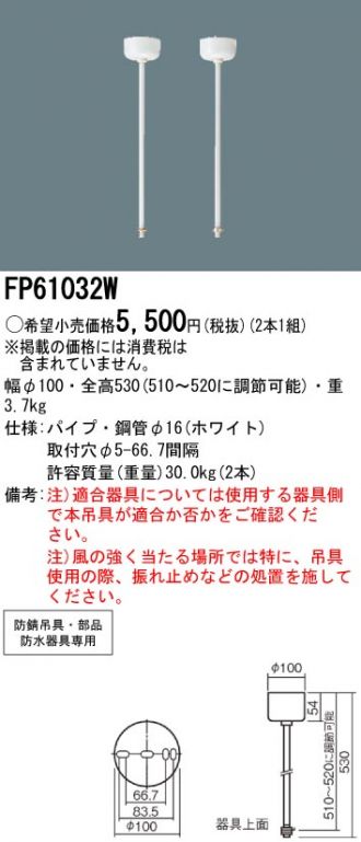 FP61032W