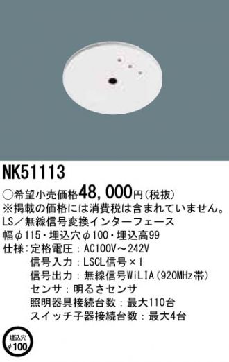 XL574PFUKRX9(パナソニック) 商品詳細 ～ 照明器具・換気扇他、電設