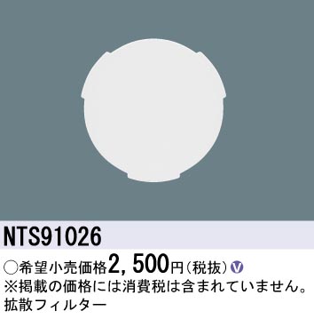 NTS91026