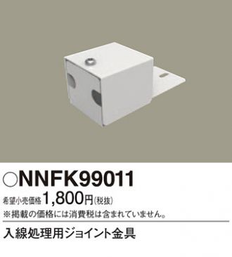 XLY090HSNLJ9(パナソニック) 商品詳細 ～ 照明器具・換気扇他、電設 