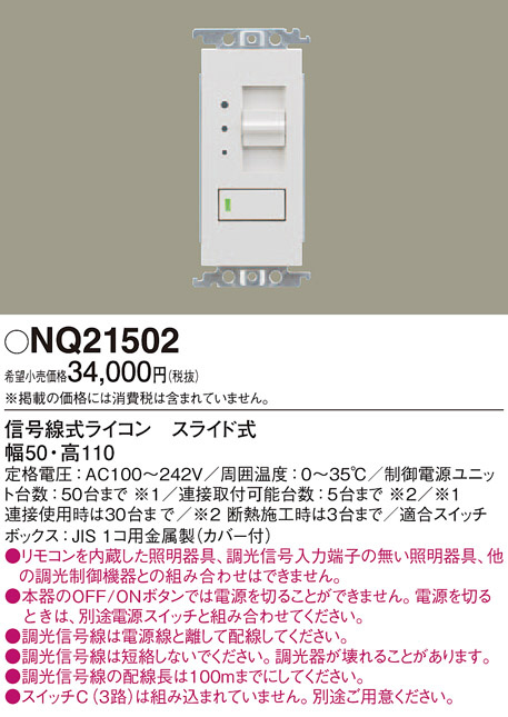 NQ21502