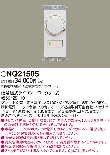 NQ21505