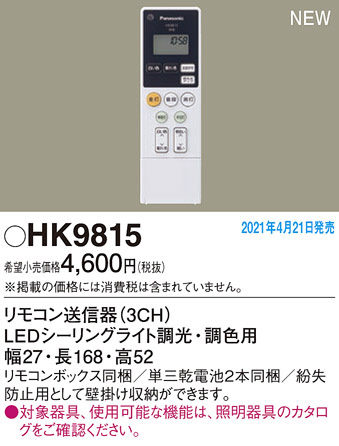 HK9815