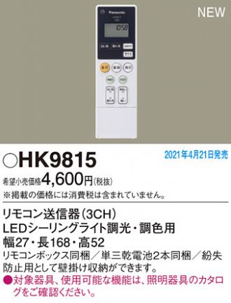 HK9815