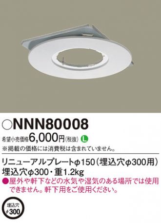 XND1569WLLE9(パナソニック) 商品詳細 ～ 照明器具・換気扇他、電設 