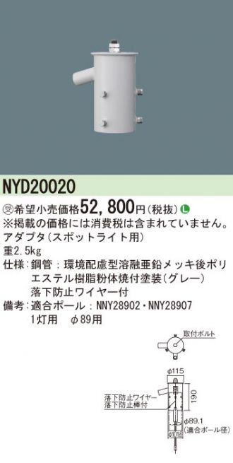 最も完璧な NYS15371LE9街路灯 LEDモールライト 投光器 水銀灯400形1灯器具相当天井直付 据置取付型 ワイド配光 防噴流型 耐塵型  昼白色 非調光Panasonic 施設照明 屋外照明