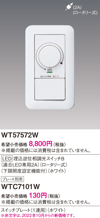 WT57572W