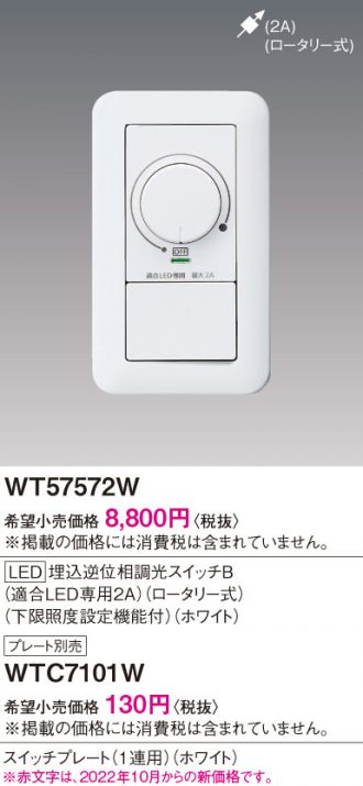 XAS1003CU1(パナソニック) 商品詳細 ～ 照明器具・換気扇他、電設資材