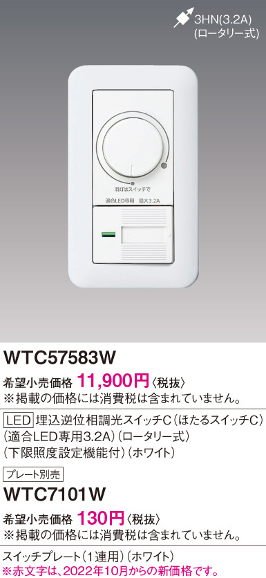 パナソニック WTC57583W | mdh.com.sa