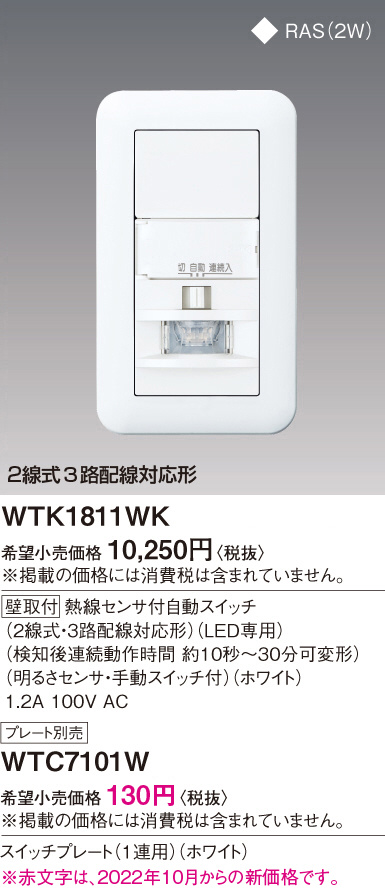 レビュー高評価のおせち贈り物 パナソニック WTK1811WK Panasonic ...