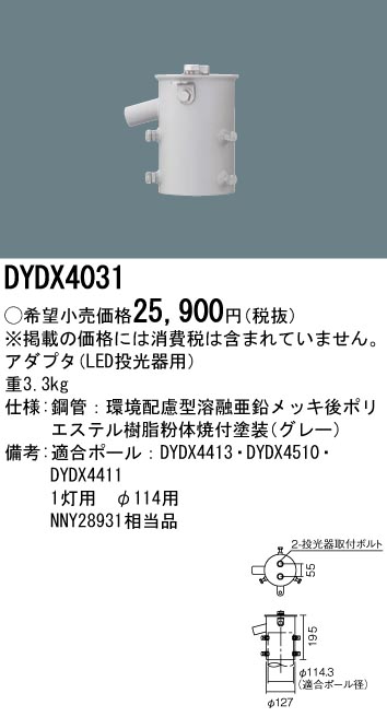 DYDX4031