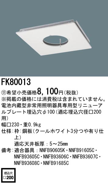 パナソニックLED防災照明 :xlg423vgnle9:明かりと住まいのリビテラス