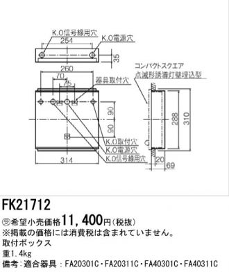 FK21712