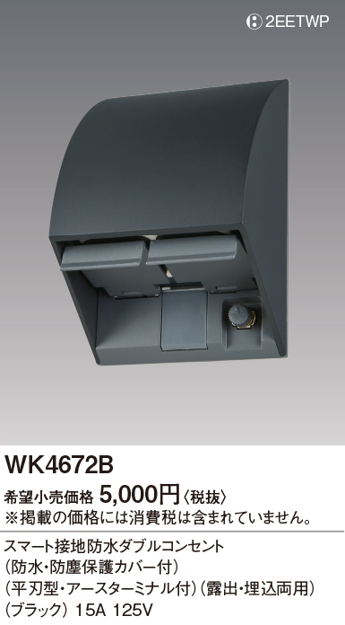 WK4672B