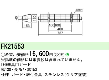 FK21553