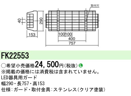 FK22553