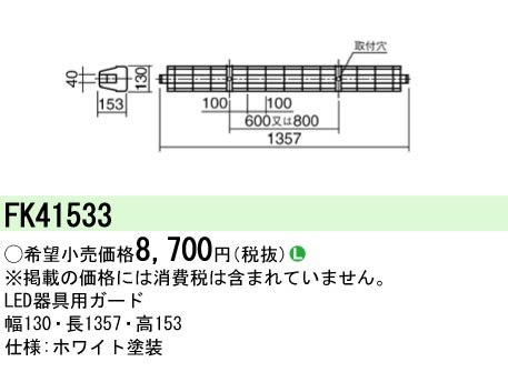 FK41533