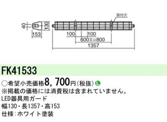 XLX409NENJLE9(パナソニック) 商品詳細 ～ 照明器具・換気扇他、電設