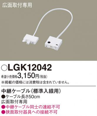 PANASONIC LGB51263XG1 [LED スリムライン照明(電源内蔵型) 天井