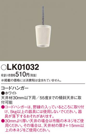 LGB15352(パナソニック) 商品詳細 ～ 照明器具・換気扇他、電設資材