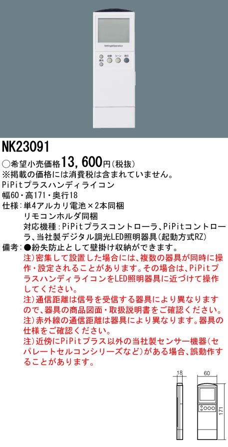 NK23091