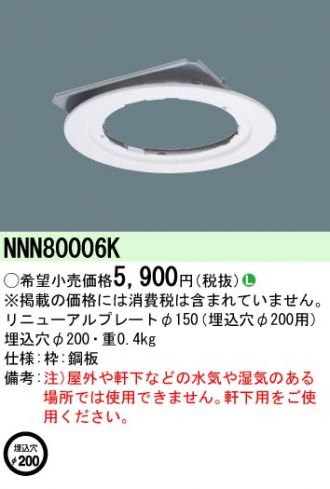 XND1561PNLE9(パナソニック) 商品詳細 ～ 照明器具・換気扇他、電設