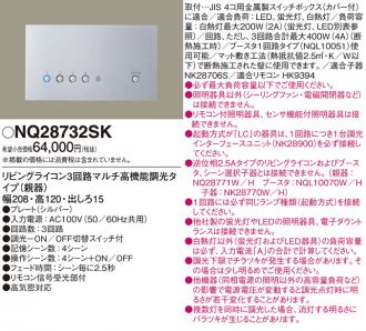 LGB81807LB1(パナソニック) 商品詳細 ～ 照明器具・換気扇他、電設資材