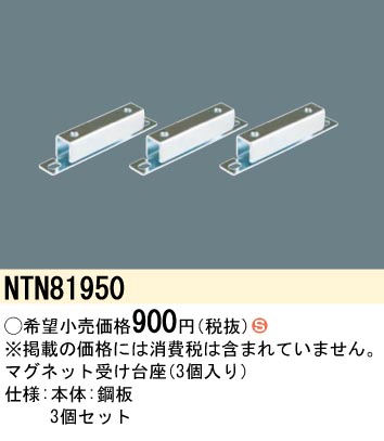 NTN81950