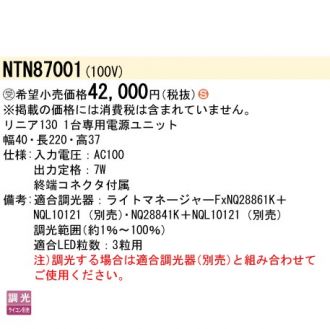 NTN82124(パナソニック) 商品詳細 ～ 照明器具・換気扇他、電設資材