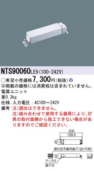 Panasonic(パナソニック) オプション 激安販売 照明のブライト ～ 商品