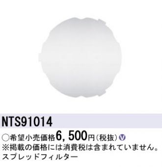 NTS91014