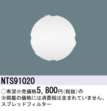 NTS91020