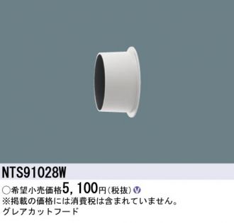 NTS05502WLE1(パナソニック) 商品詳細 ~ 照明器具・換気扇他 NTS05502WLE1(パナソニック) 商品詳細 ~ 照明器具・換気扇他
