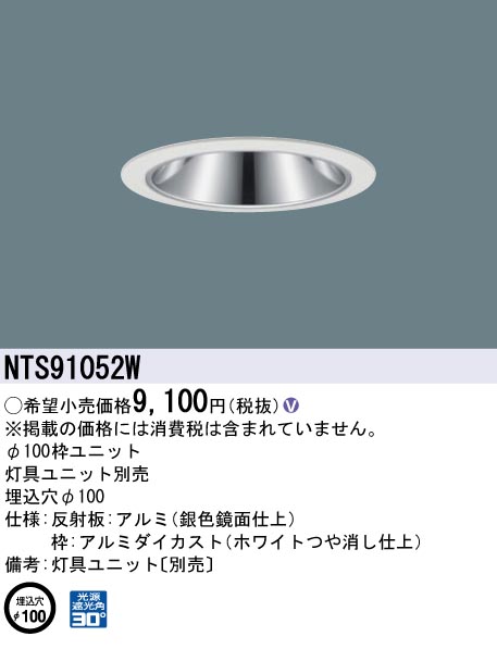 NTS91052W