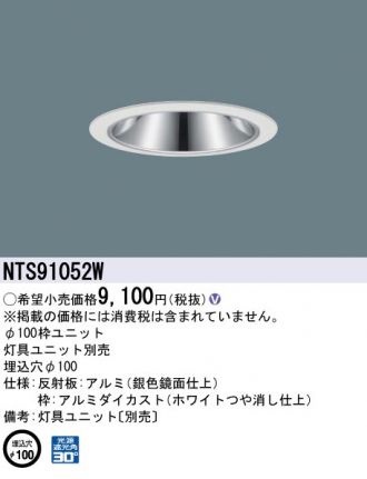 NTS91052W