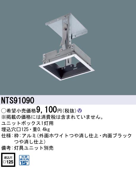 NTS91090