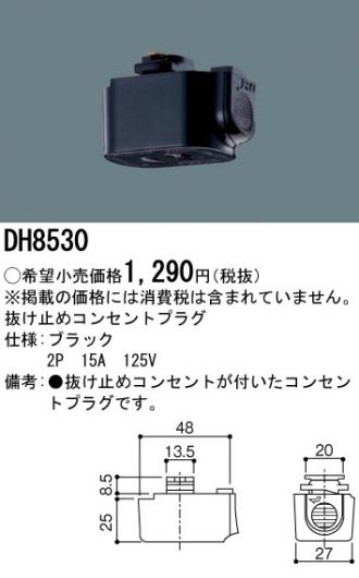 DH8530