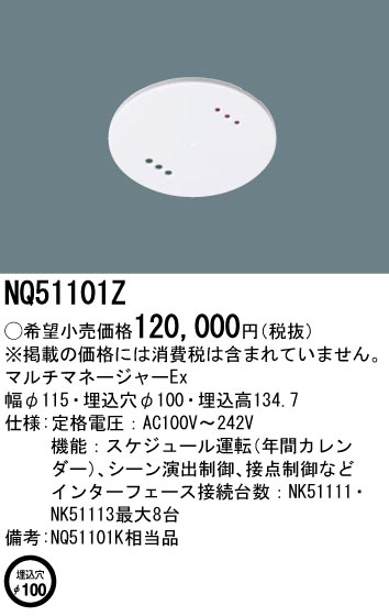 NQ51101Z