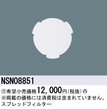 NSN08851