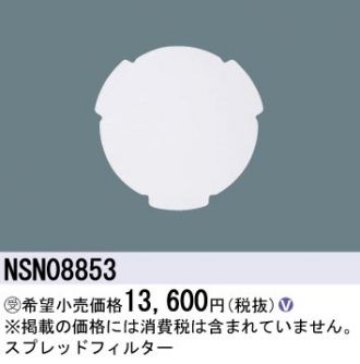 NSN08853
