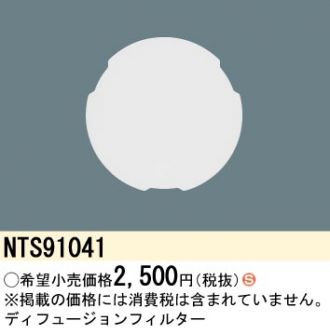 NTS91041