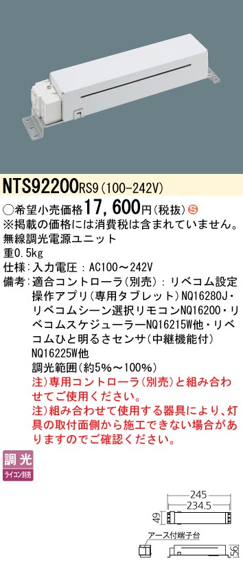 NTS92200RS9