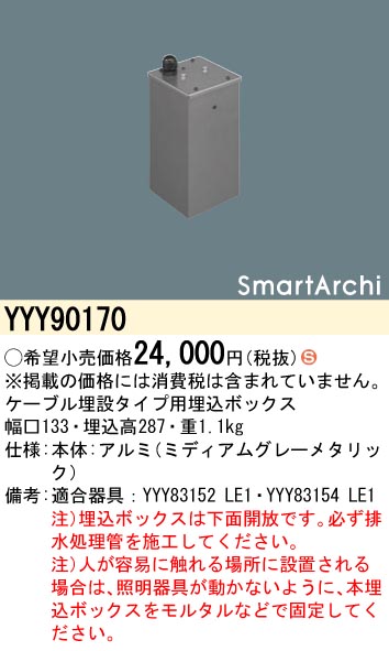 YYY90170