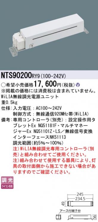 NTS90200RY9