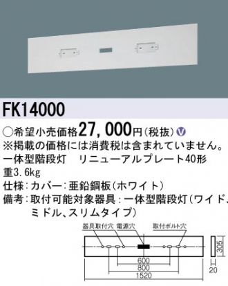 Panasonic(パナソニック) オプション 激安販売 照明のブライト