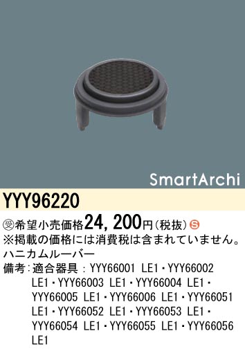 YYY96220