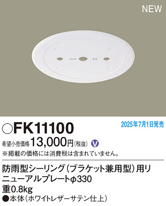 FK11100
